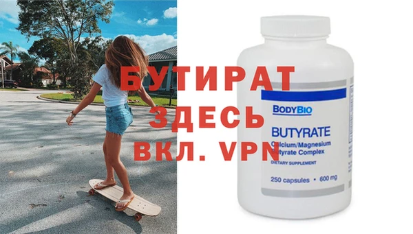 бутират Бикин