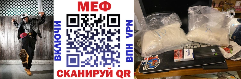 Мефедрон мяу мяу  мега вход  Гатчина 