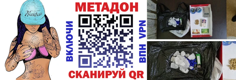 Метадон VHQ Гатчина